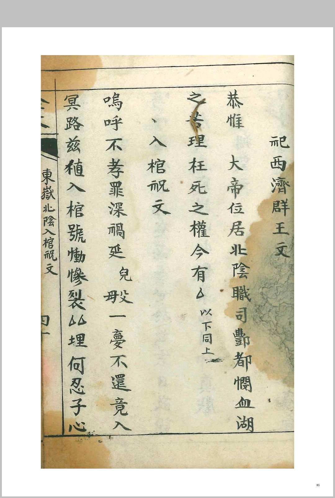 图片[7]-中华古籍网-专注古书收集《丧礼文稿全套》-中华古籍网-专注古书收集中华古籍网-专注古书收集