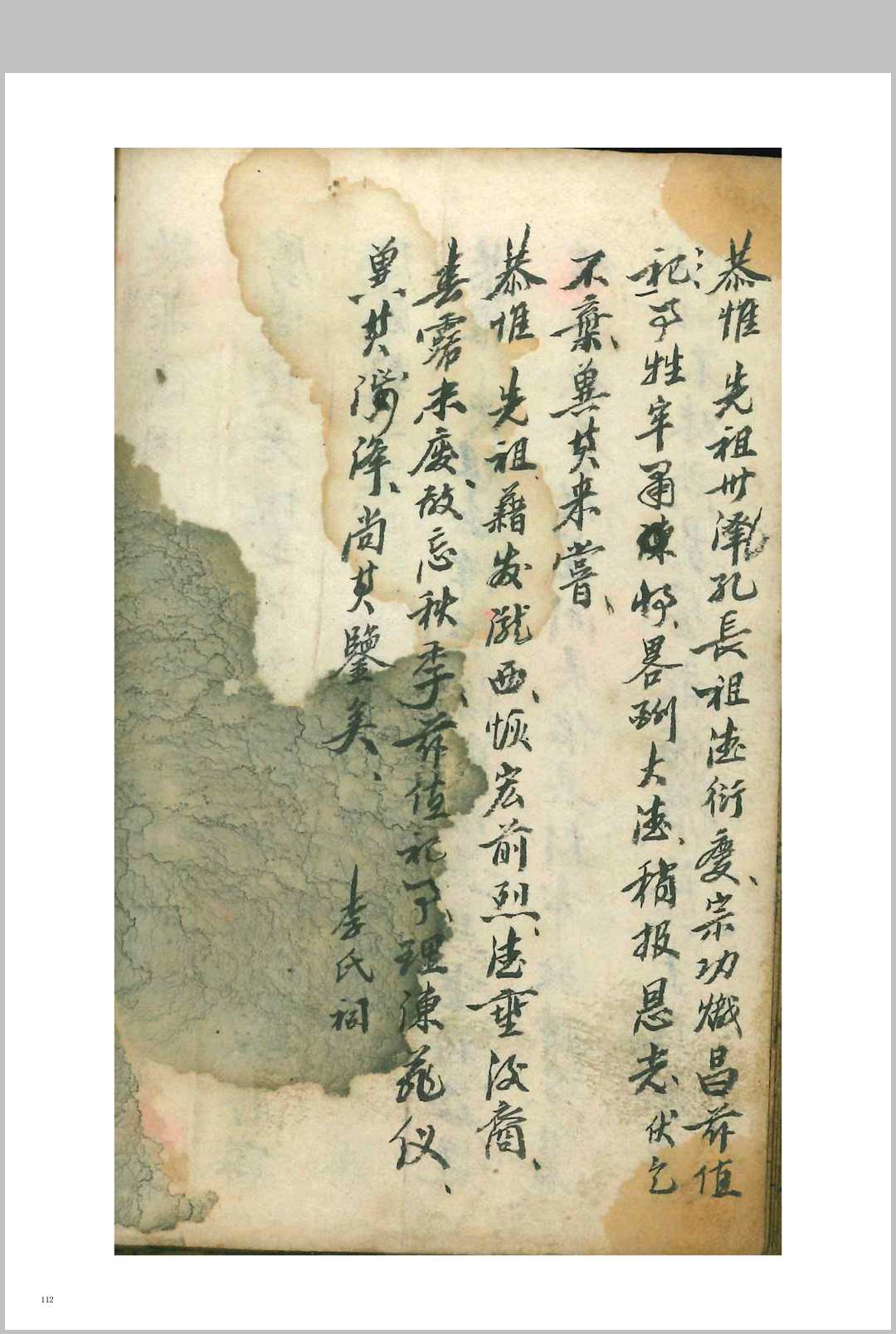 图片[12]-中华古籍网-专注古书收集《丧礼文稿全套》-中华古籍网-专注古书收集中华古籍网-专注古书收集