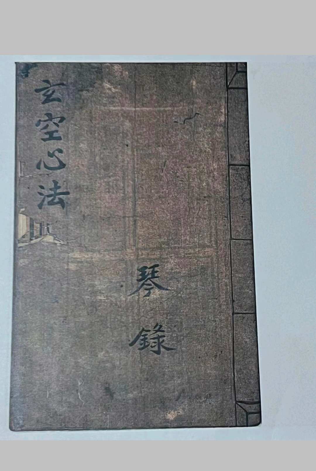 玄空心法全集-中华古籍网-专注古书收集中华古籍网-专注古书收集