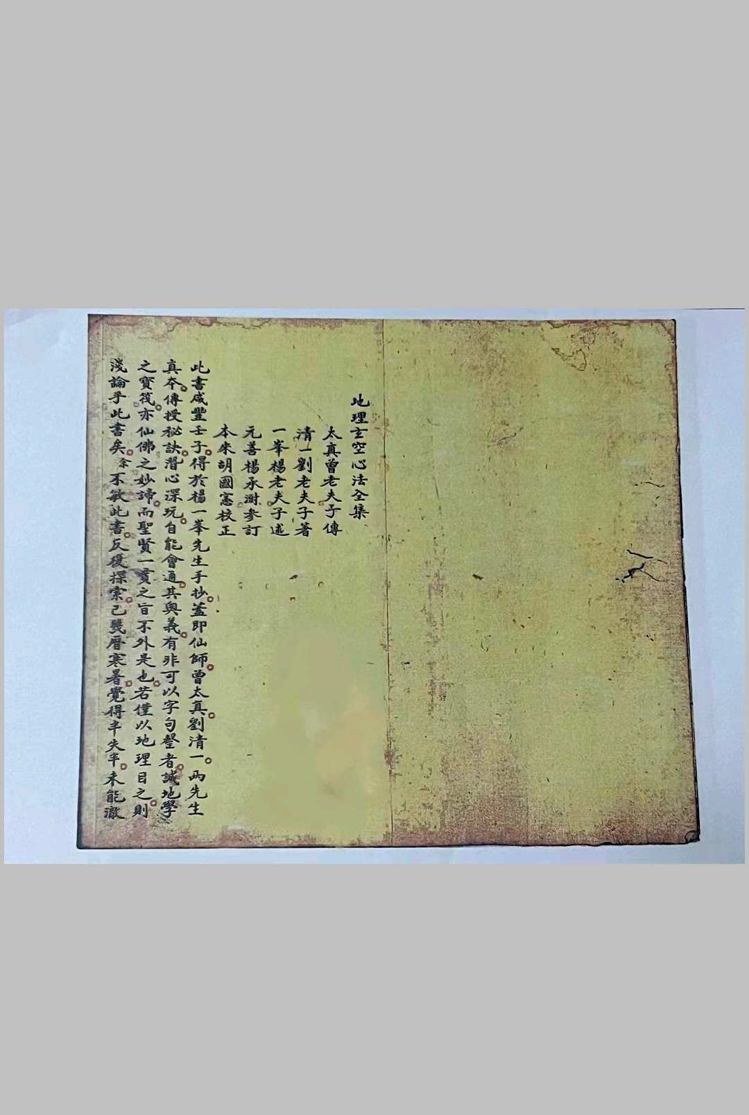 图片[2]-中华古籍网-专注古书收集玄空心法全集-中华古籍网-专注古书收集中华古籍网-专注古书收集