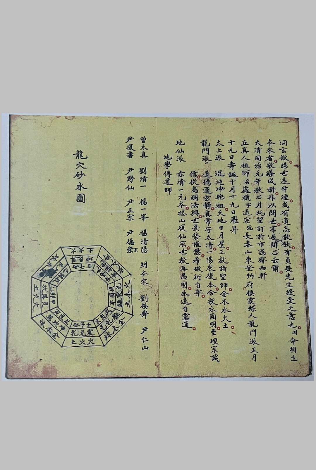 图片[3]-中华古籍网-专注古书收集玄空心法全集-中华古籍网-专注古书收集中华古籍网-专注古书收集