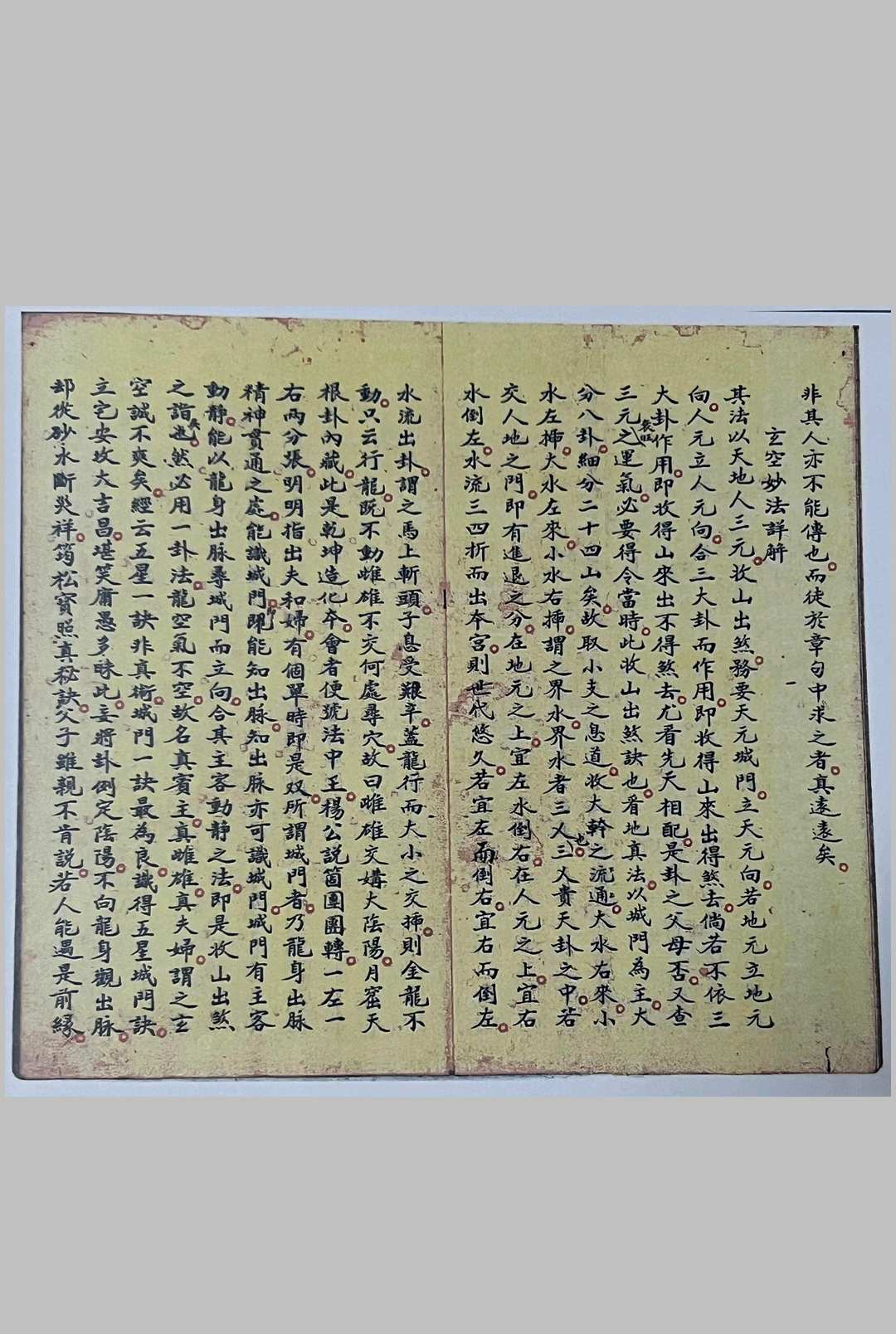 图片[6]-中华古籍网-专注古书收集玄空心法全集-中华古籍网-专注古书收集中华古籍网-专注古书收集