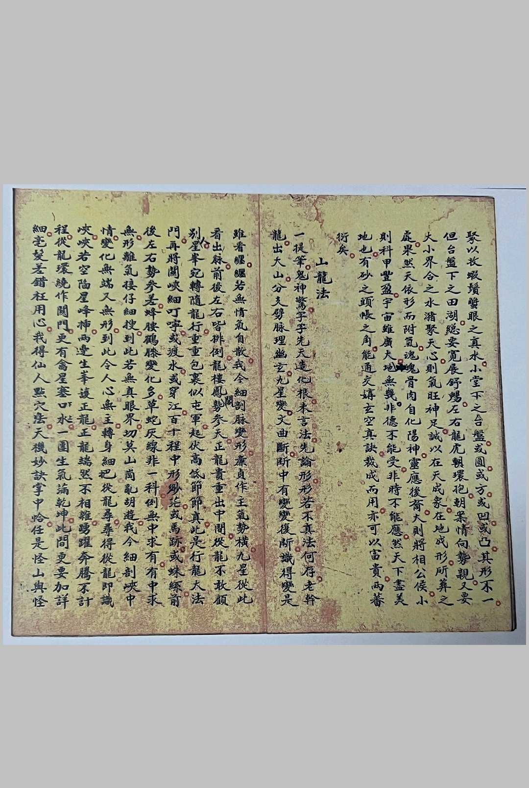 图片[5]-中华古籍网-专注古书收集玄空心法全集-中华古籍网-专注古书收集中华古籍网-专注古书收集