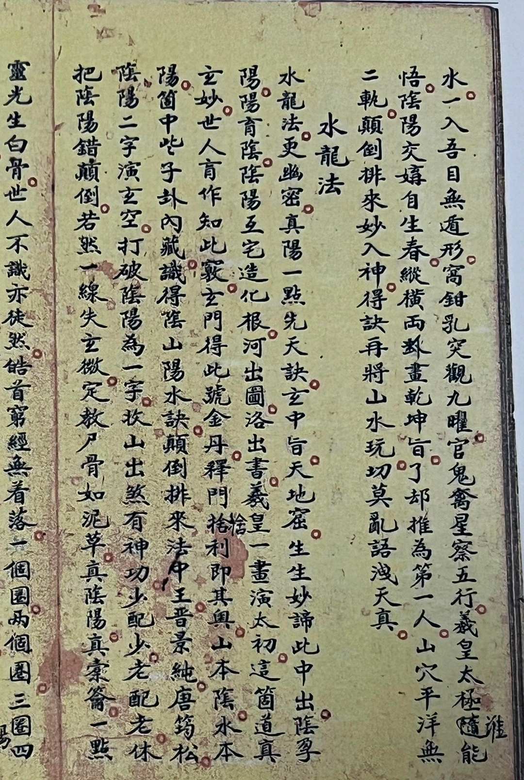 图片[7]-中华古籍网-专注古书收集玄空心法全集-中华古籍网-专注古书收集中华古籍网-专注古书收集