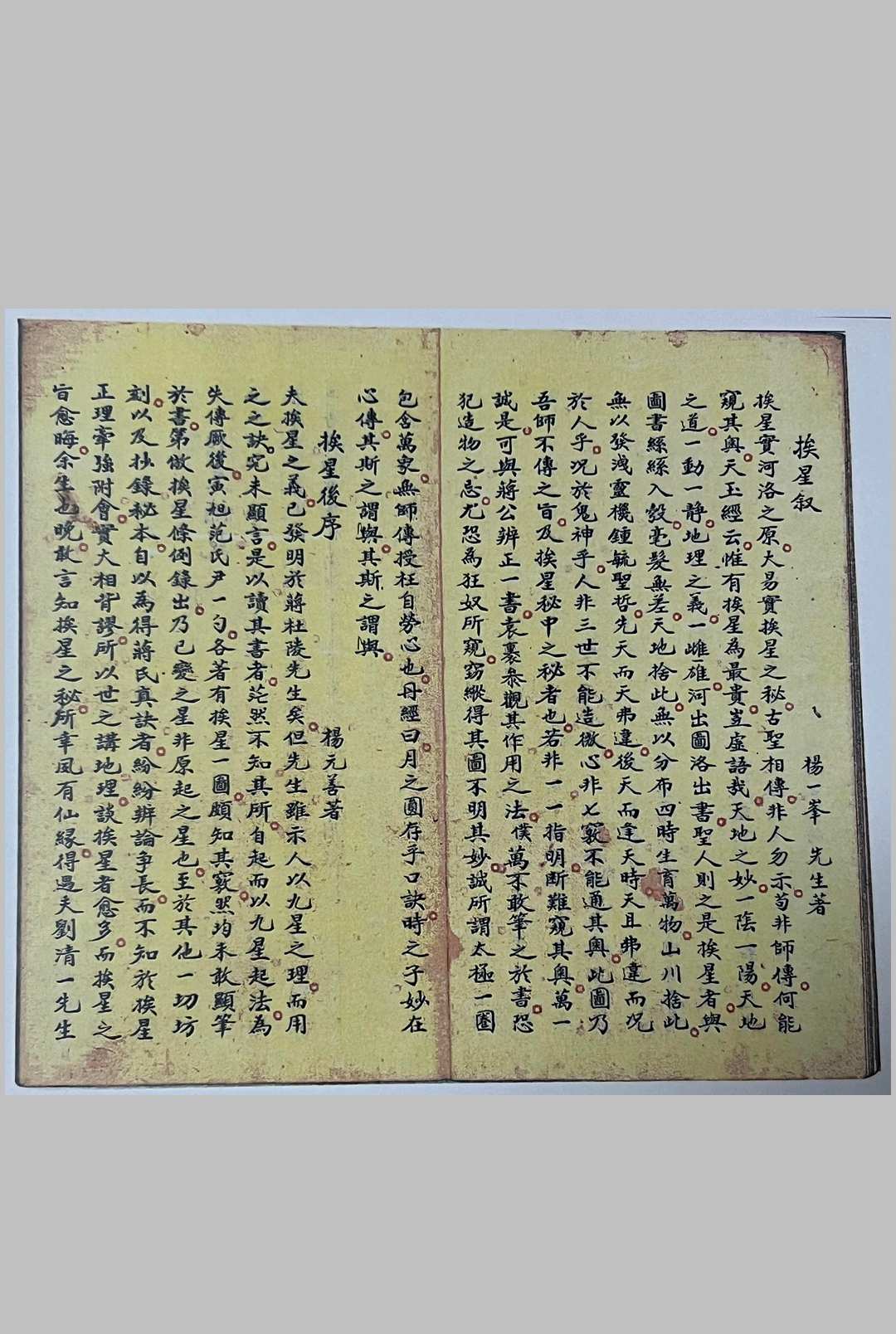 图片[4]-中华古籍网-专注古书收集玄空心法全集-中华古籍网-专注古书收集中华古籍网-专注古书收集