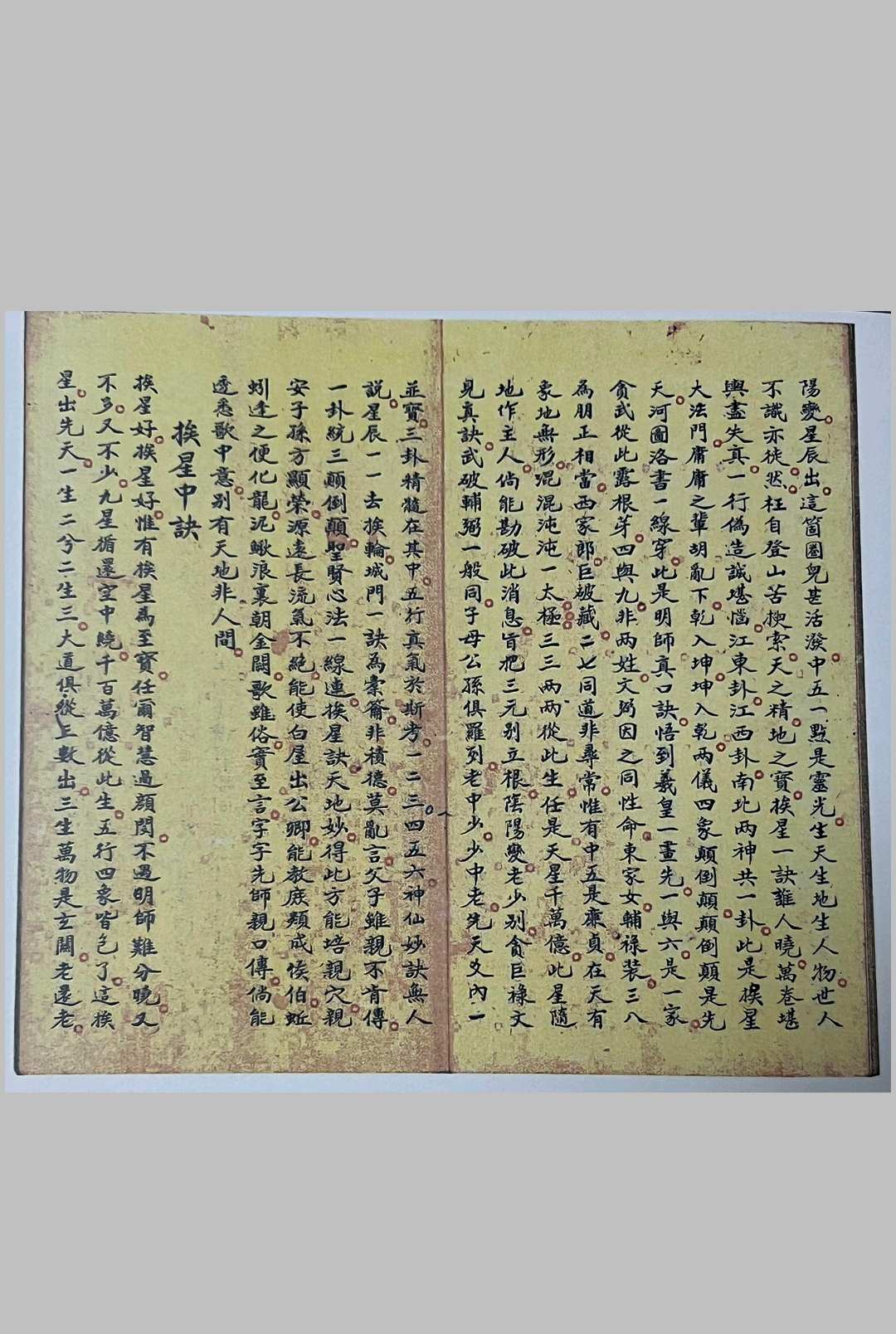 图片[12]-中华古籍网-专注古书收集玄空心法全集-中华古籍网-专注古书收集中华古籍网-专注古书收集