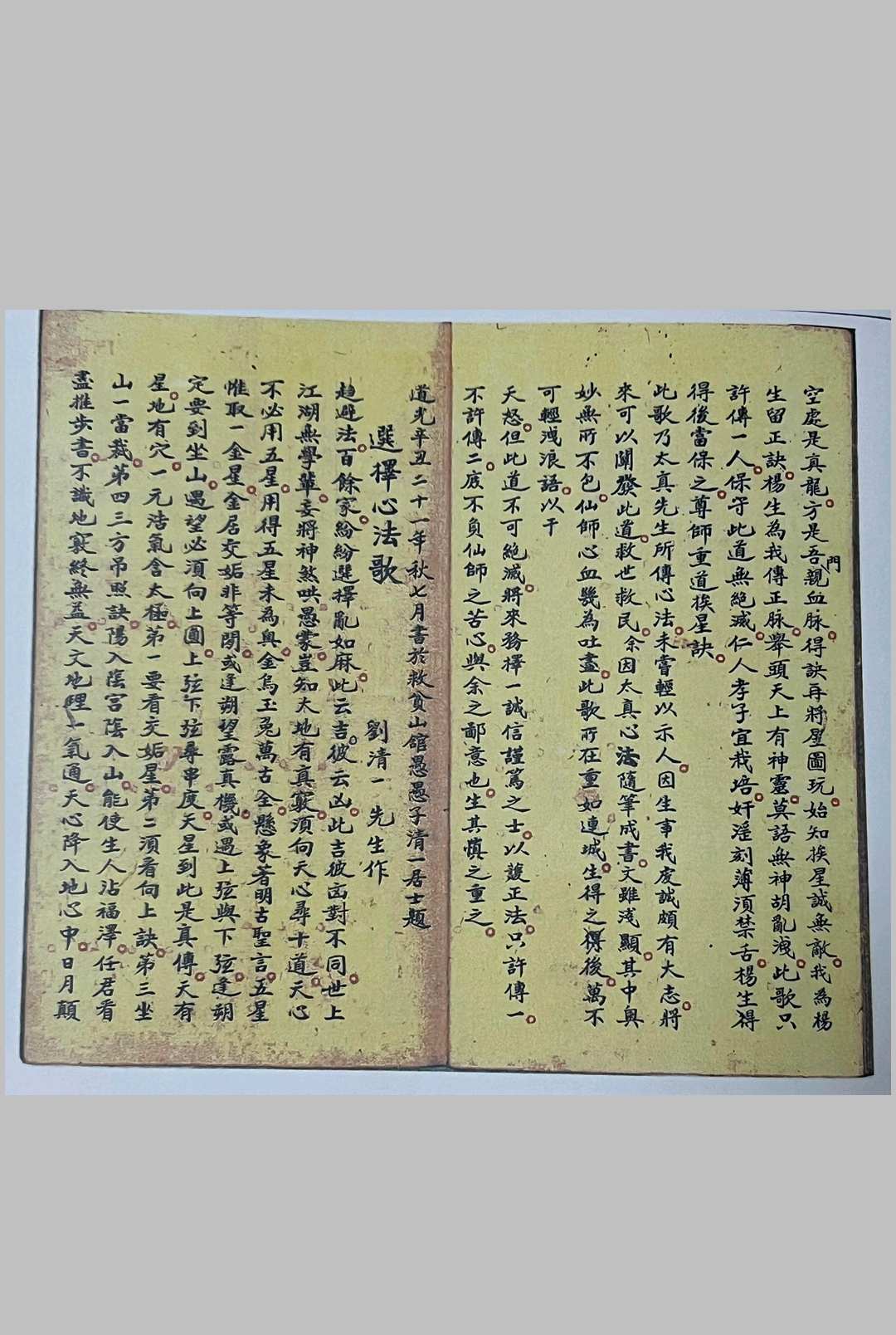 图片[13]-中华古籍网-专注古书收集玄空心法全集-中华古籍网-专注古书收集中华古籍网-专注古书收集