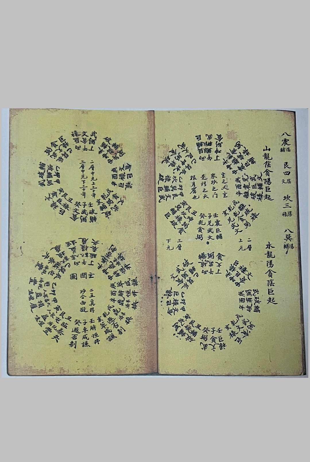 图片[11]-中华古籍网-专注古书收集玄空心法全集-中华古籍网-专注古书收集中华古籍网-专注古书收集