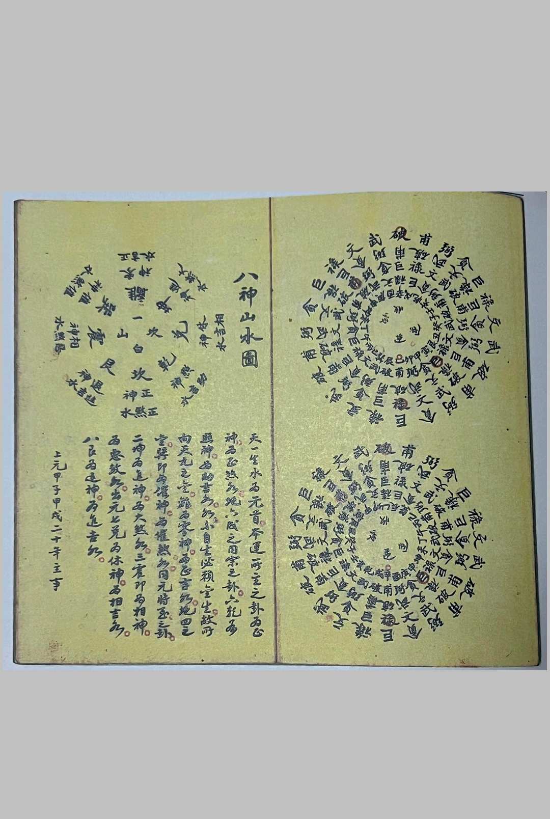 图片[14]-中华古籍网-专注古书收集玄空心法全集-中华古籍网-专注古书收集中华古籍网-专注古书收集