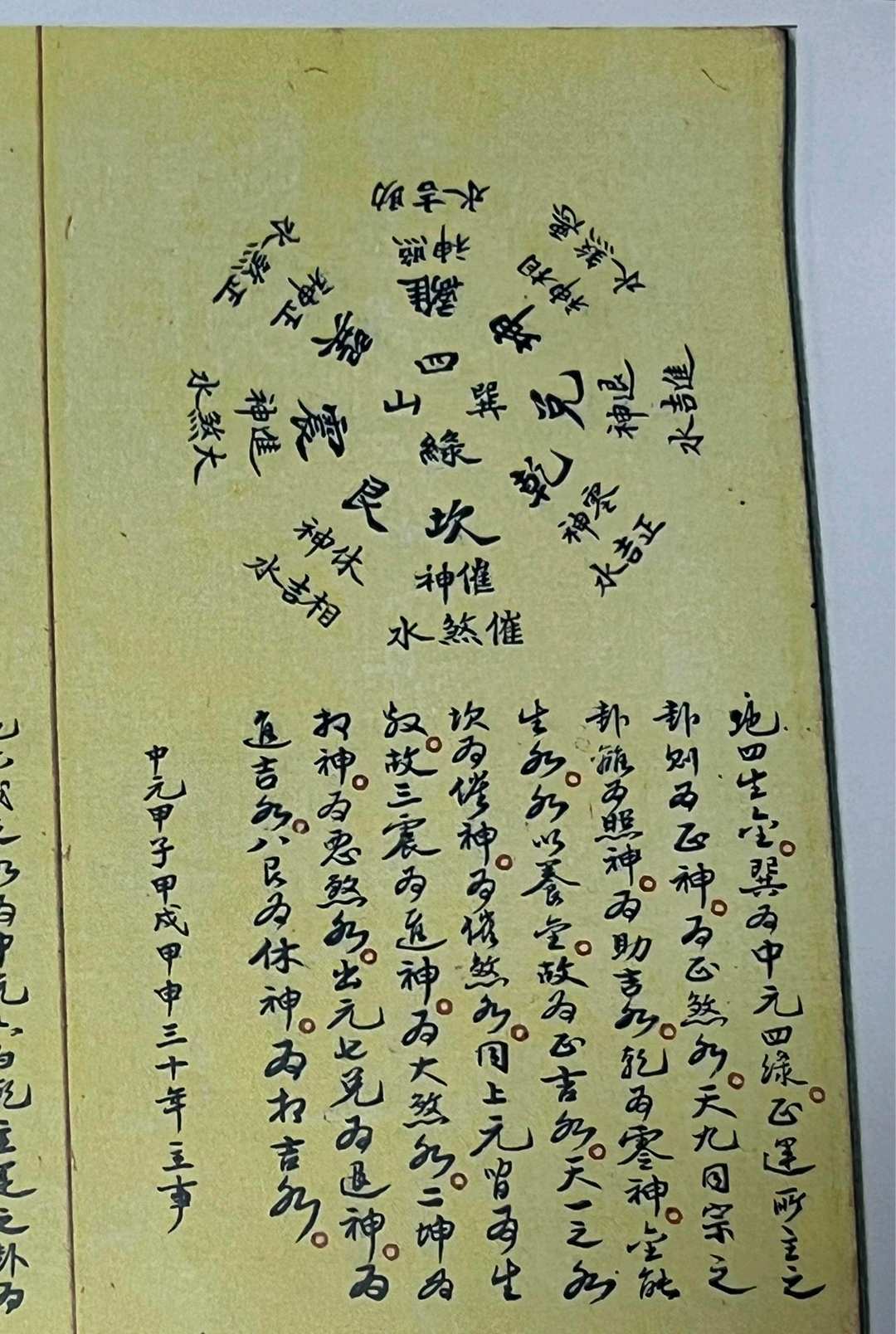 图片[15]-中华古籍网-专注古书收集玄空心法全集-中华古籍网-专注古书收集中华古籍网-专注古书收集