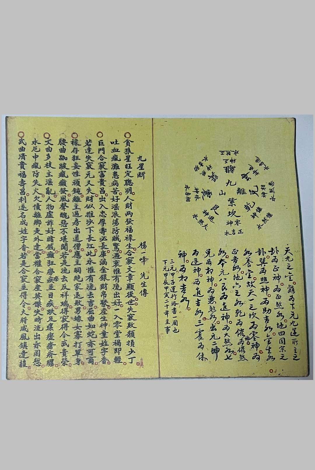 图片[9]-中华古籍网-专注古书收集玄空心法全集-中华古籍网-专注古书收集中华古籍网-专注古书收集