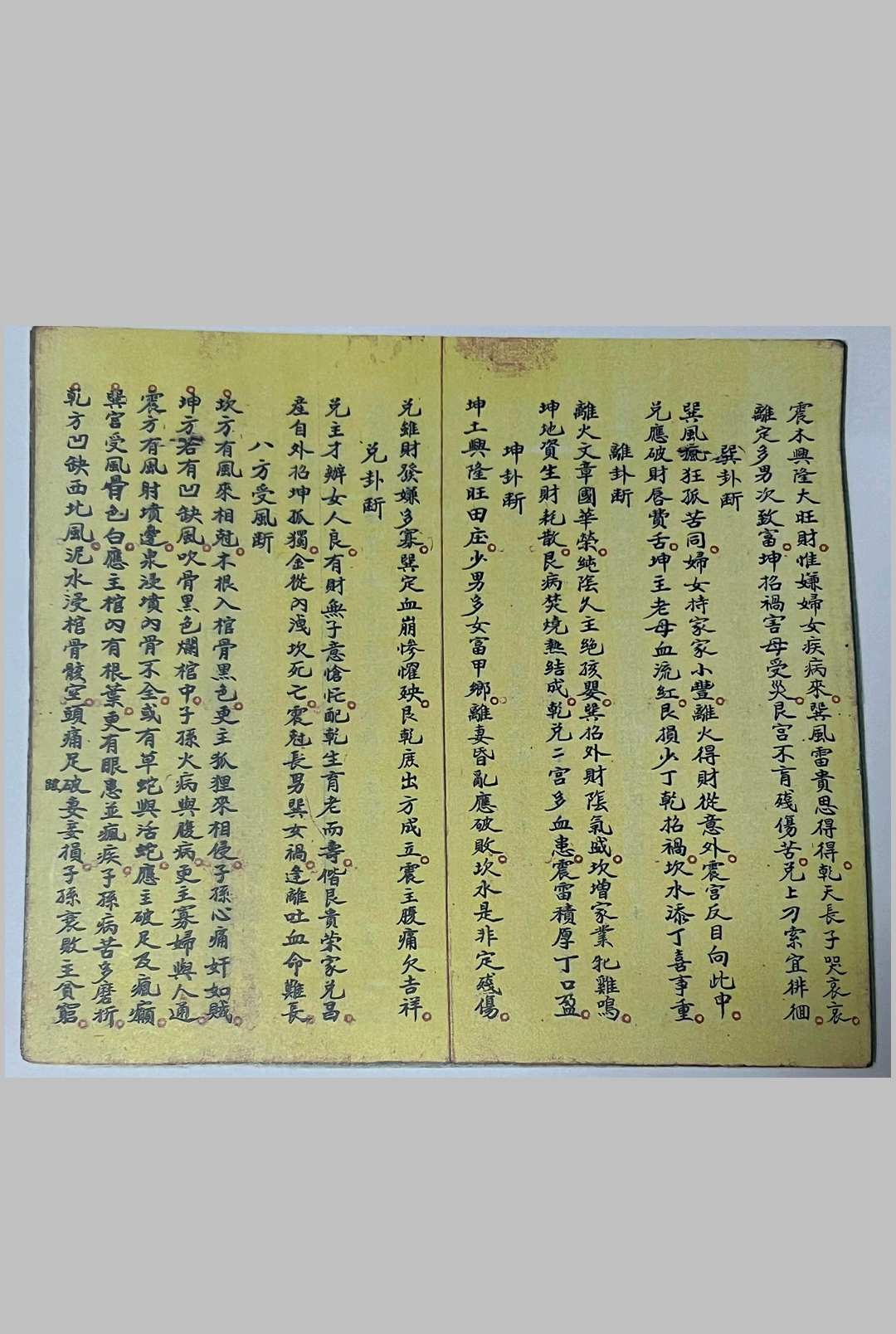 图片[16]-中华古籍网-专注古书收集玄空心法全集-中华古籍网-专注古书收集中华古籍网-专注古书收集