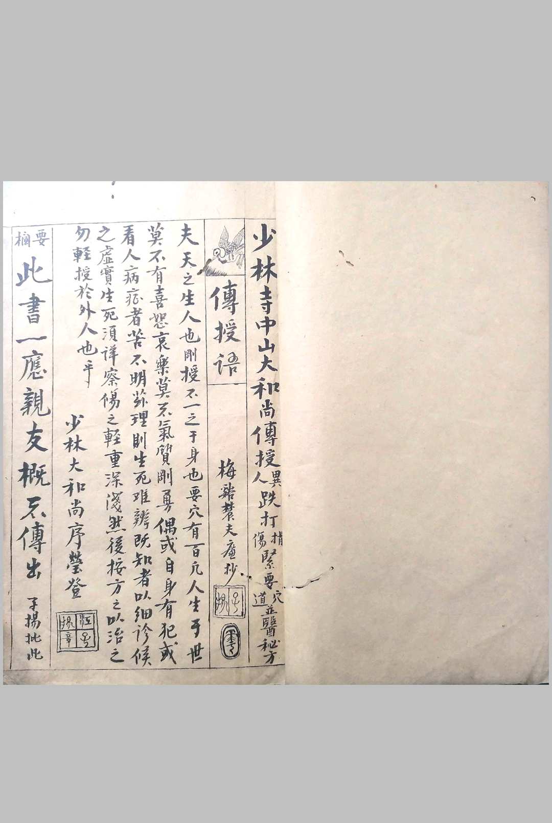 图片[2]-中华古籍网-专注古书收集遗传外科-中华古籍网-专注古书收集中华古籍网-专注古书收集