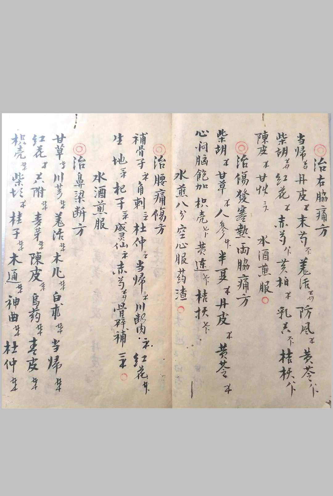 图片[7]-中华古籍网-专注古书收集遗传外科-中华古籍网-专注古书收集中华古籍网-专注古书收集