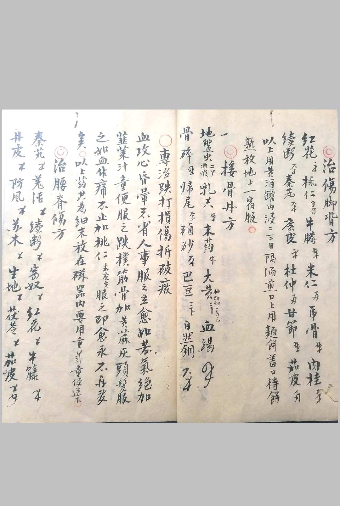 图片[6]-中华古籍网-专注古书收集遗传外科-中华古籍网-专注古书收集中华古籍网-专注古书收集
