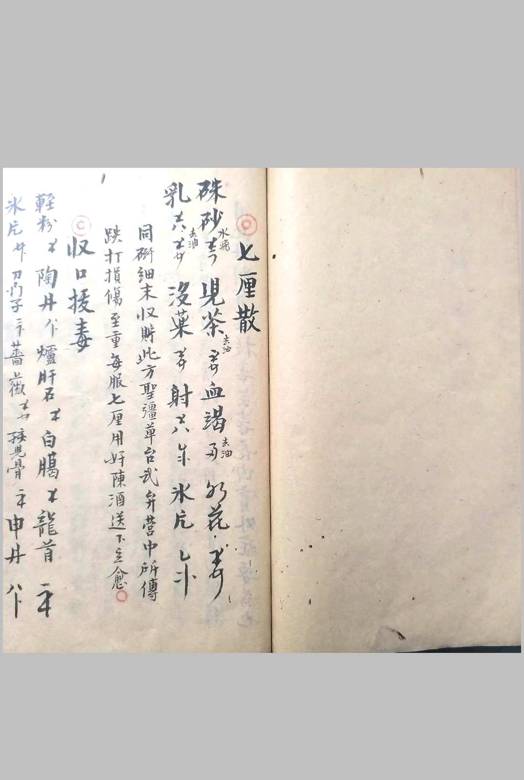图片[5]-中华古籍网-专注古书收集遗传外科-中华古籍网-专注古书收集中华古籍网-专注古书收集