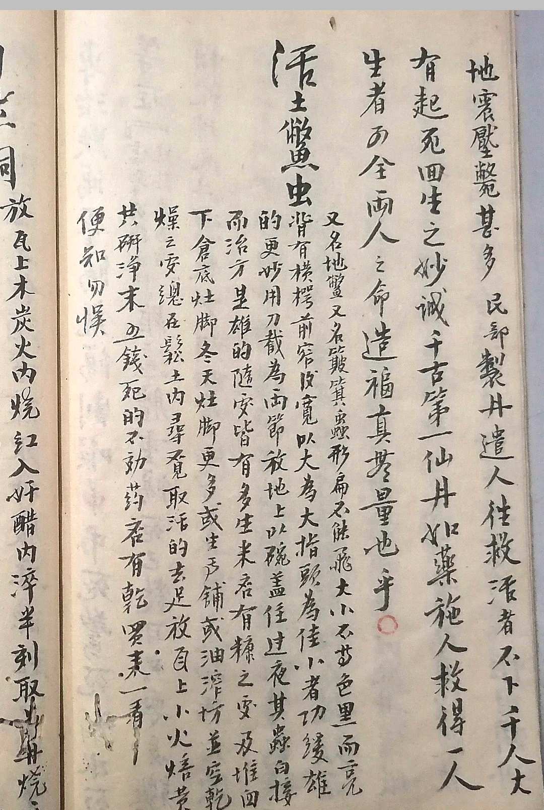 图片[9]-中华古籍网-专注古书收集遗传外科-中华古籍网-专注古书收集中华古籍网-专注古书收集