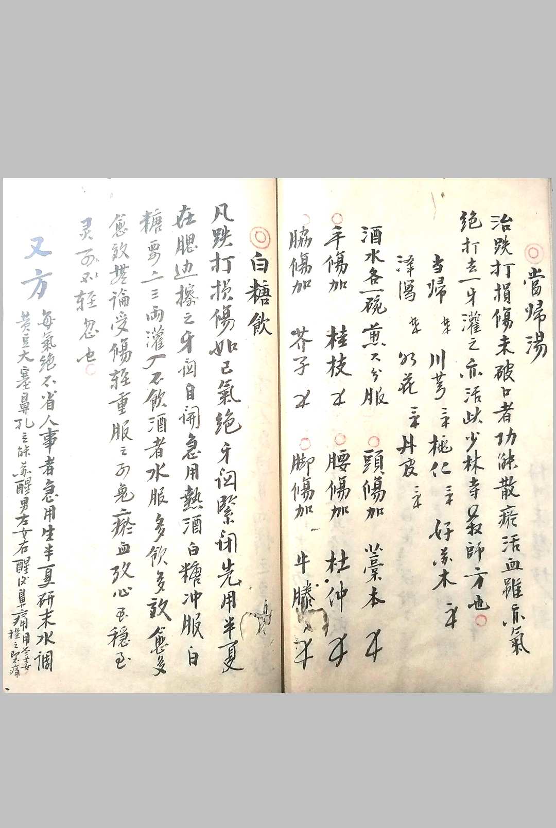 图片[3]-中华古籍网-专注古书收集遗传外科-中华古籍网-专注古书收集中华古籍网-专注古书收集