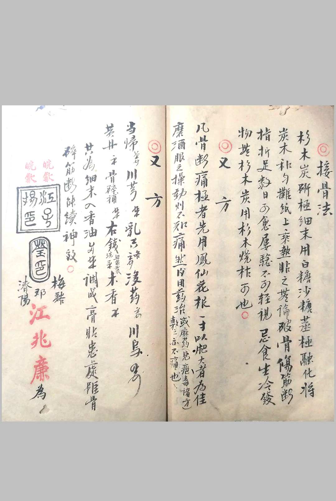 图片[11]-中华古籍网-专注古书收集遗传外科-中华古籍网-专注古书收集中华古籍网-专注古书收集
