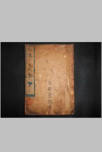 《新集三元总箓禳镇大全》-中华古籍网-专注古书收集中华古籍网-专注古书收集