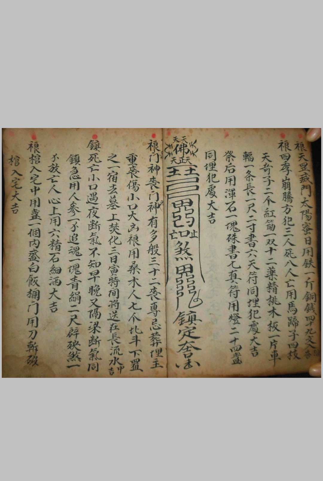 图片[9]-中华古籍网-专注古书收集《新集三元总箓禳镇大全》-中华古籍网-专注古书收集中华古籍网-专注古书收集