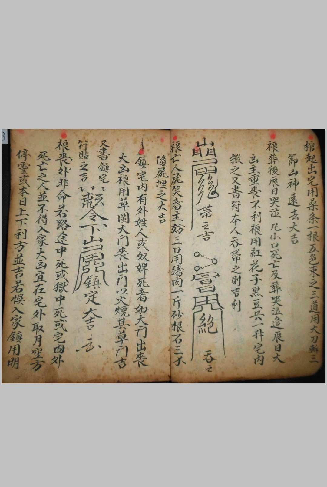 图片[7]-中华古籍网-专注古书收集《新集三元总箓禳镇大全》-中华古籍网-专注古书收集中华古籍网-专注古书收集