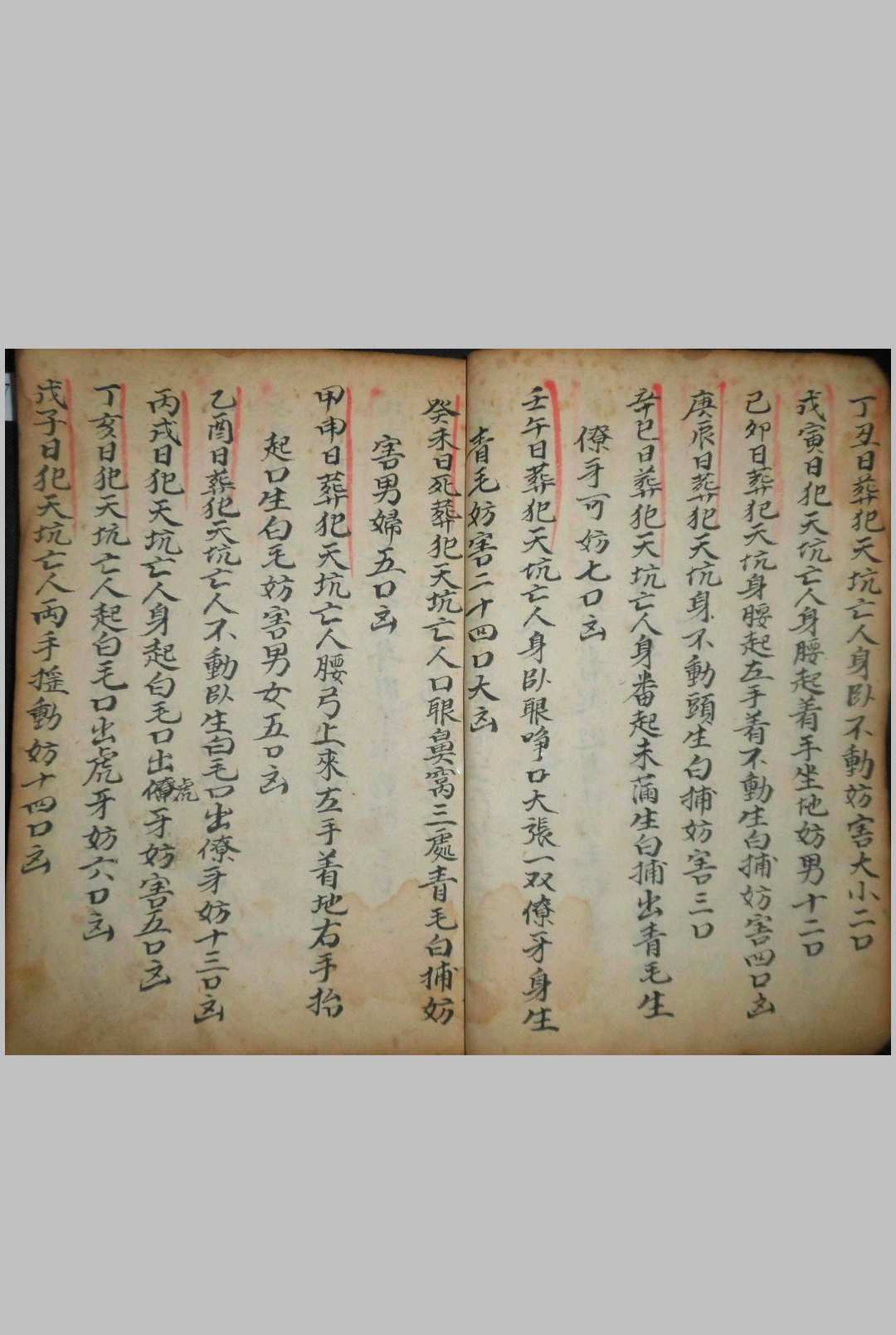 图片[6]-中华古籍网-专注古书收集《新集三元总箓禳镇大全》-中华古籍网-专注古书收集中华古籍网-专注古书收集