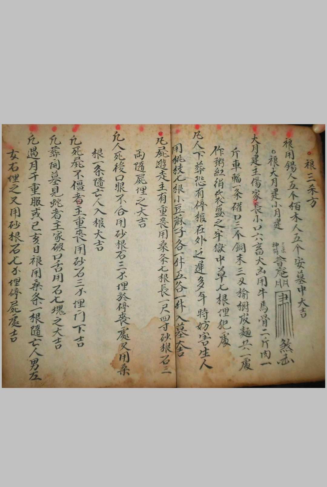 图片[5]-中华古籍网-专注古书收集《新集三元总箓禳镇大全》-中华古籍网-专注古书收集中华古籍网-专注古书收集