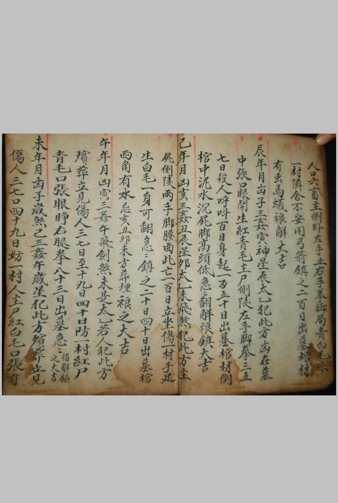 图片[8]-中华古籍网-专注古书收集《新集三元总箓禳镇大全》-中华古籍网-专注古书收集中华古籍网-专注古书收集