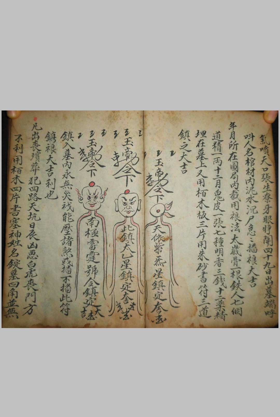 图片[4]-中华古籍网-专注古书收集《新集三元总箓禳镇大全》-中华古籍网-专注古书收集中华古籍网-专注古书收集