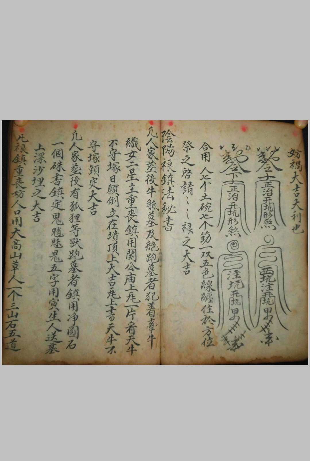 图片[15]-中华古籍网-专注古书收集《新集三元总箓禳镇大全》-中华古籍网-专注古书收集中华古籍网-专注古书收集