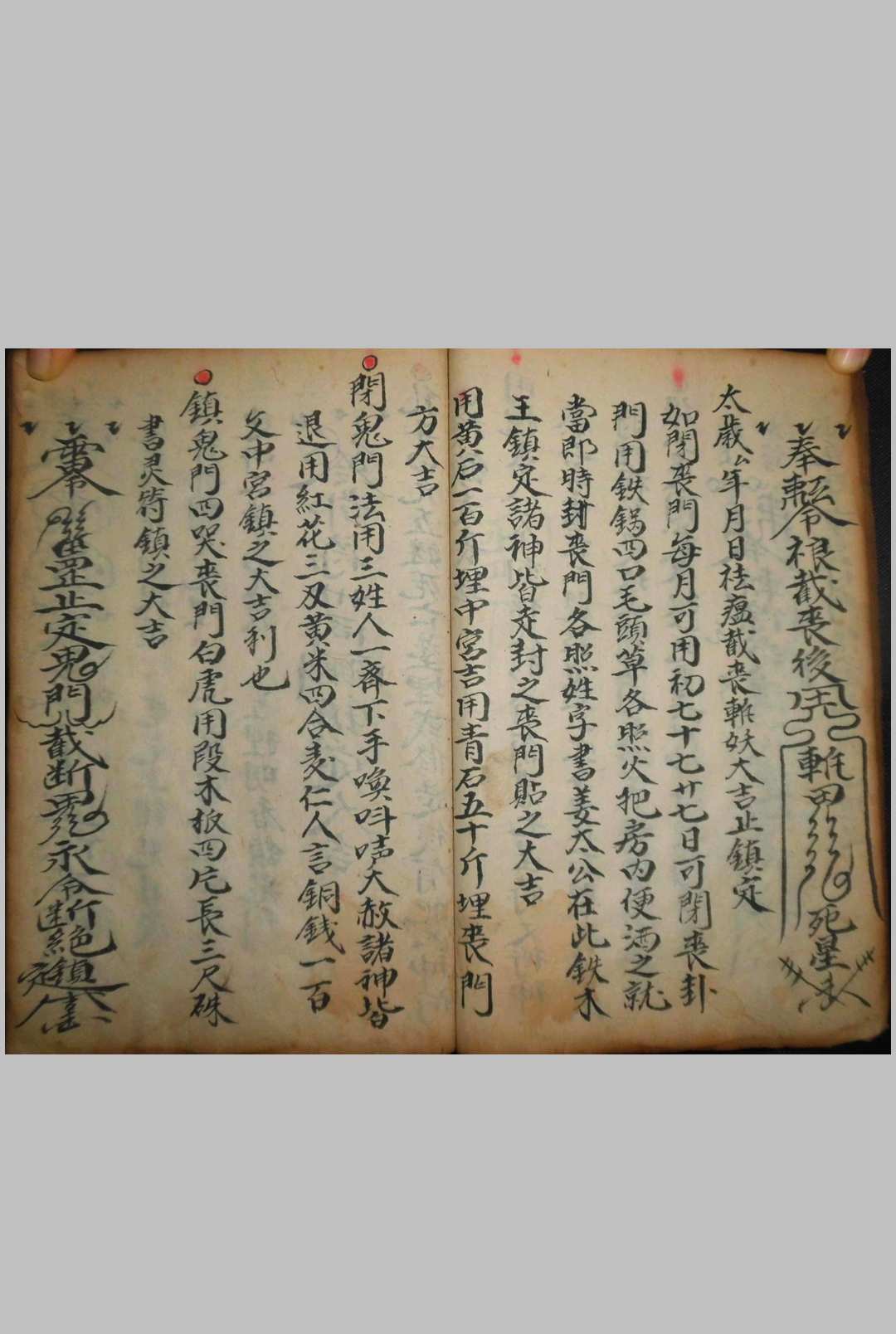 图片[10]-中华古籍网-专注古书收集《新集三元总箓禳镇大全》-中华古籍网-专注古书收集中华古籍网-专注古书收集