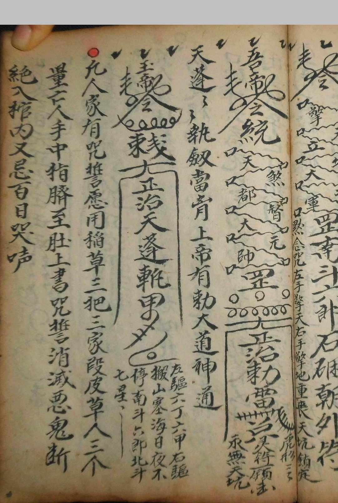 图片[17]-中华古籍网-专注古书收集《新集三元总箓禳镇大全》-中华古籍网-专注古书收集中华古籍网-专注古书收集