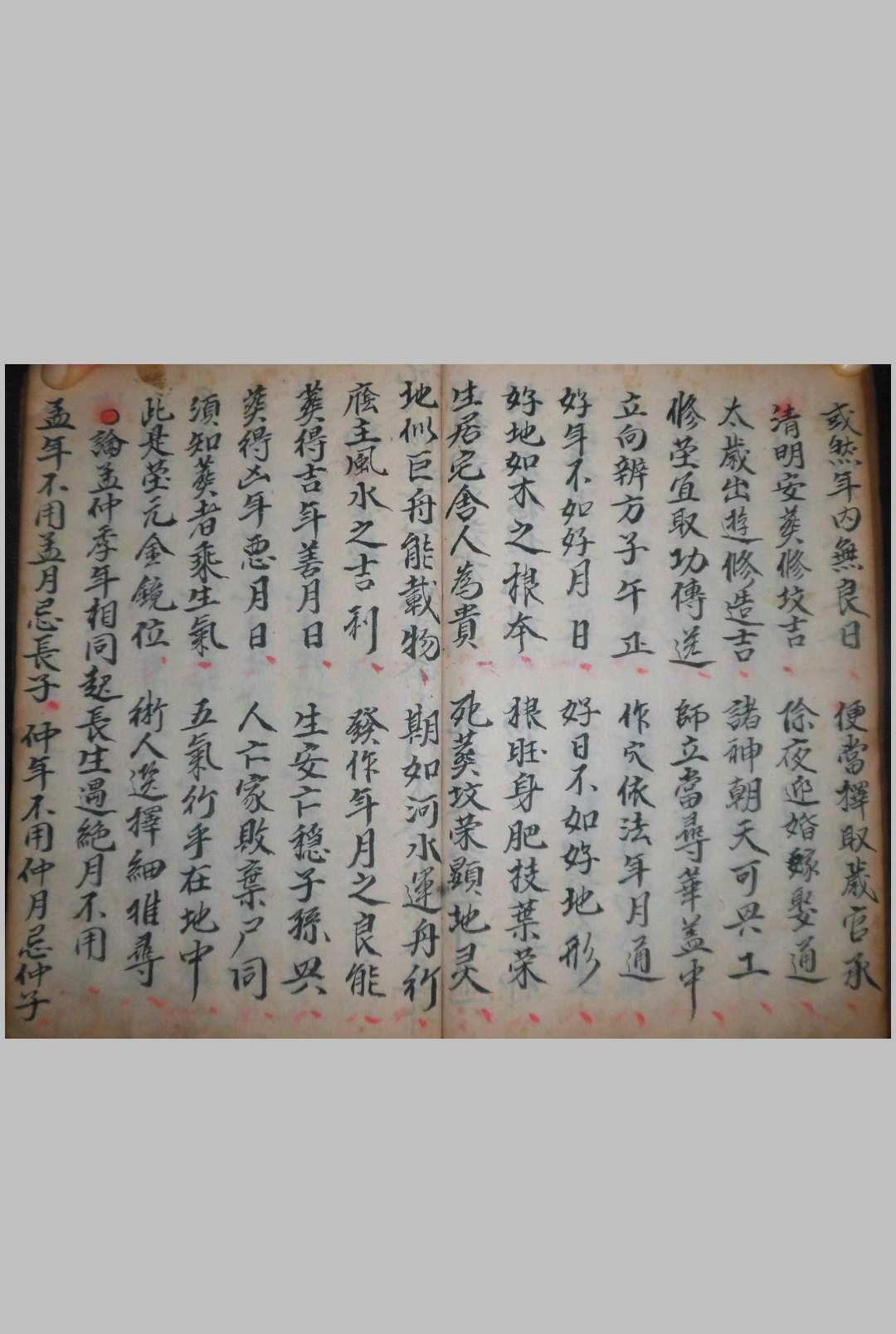 图片[18]-中华古籍网-专注古书收集《新集三元总箓禳镇大全》-中华古籍网-专注古书收集中华古籍网-专注古书收集