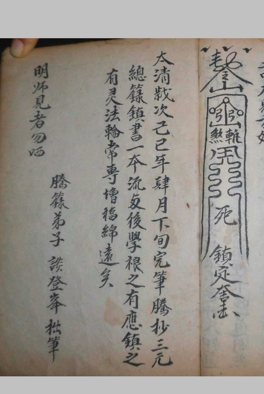 图片[19]-中华古籍网-专注古书收集《新集三元总箓禳镇大全》-中华古籍网-专注古书收集中华古籍网-专注古书收集
