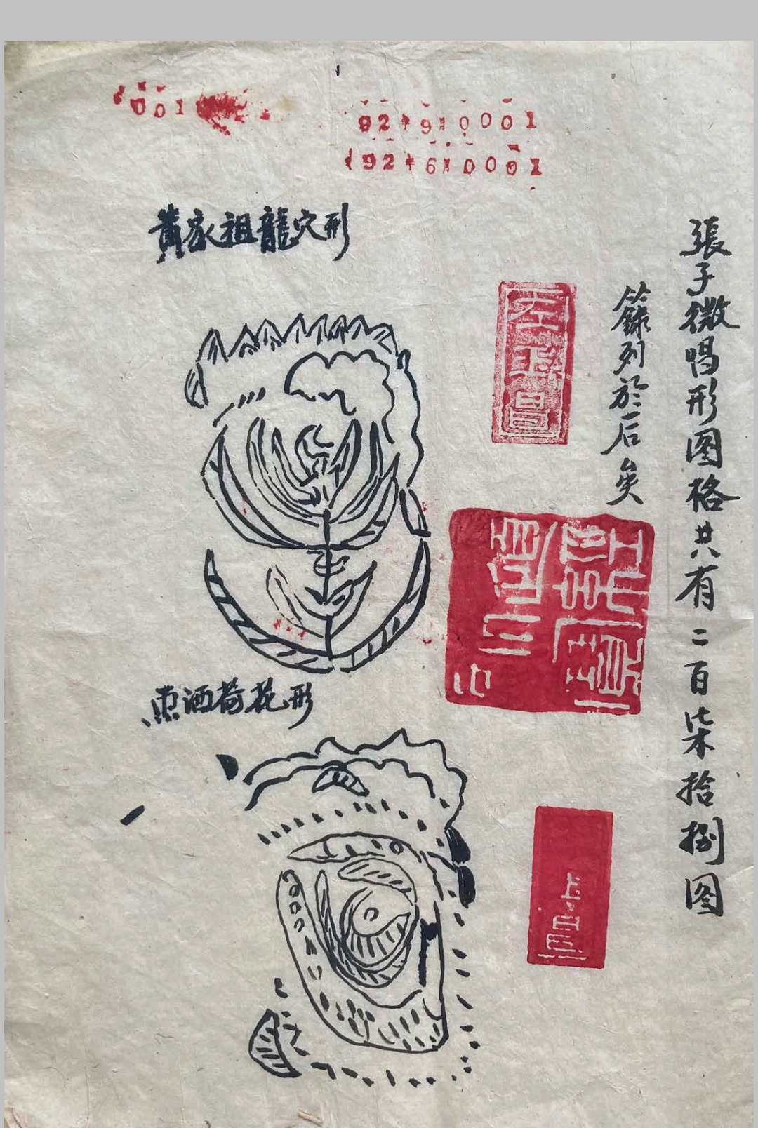图片[2]-中华古籍网-专注古书收集天机会元图-中华古籍网-专注古书收集中华古籍网-专注古书收集