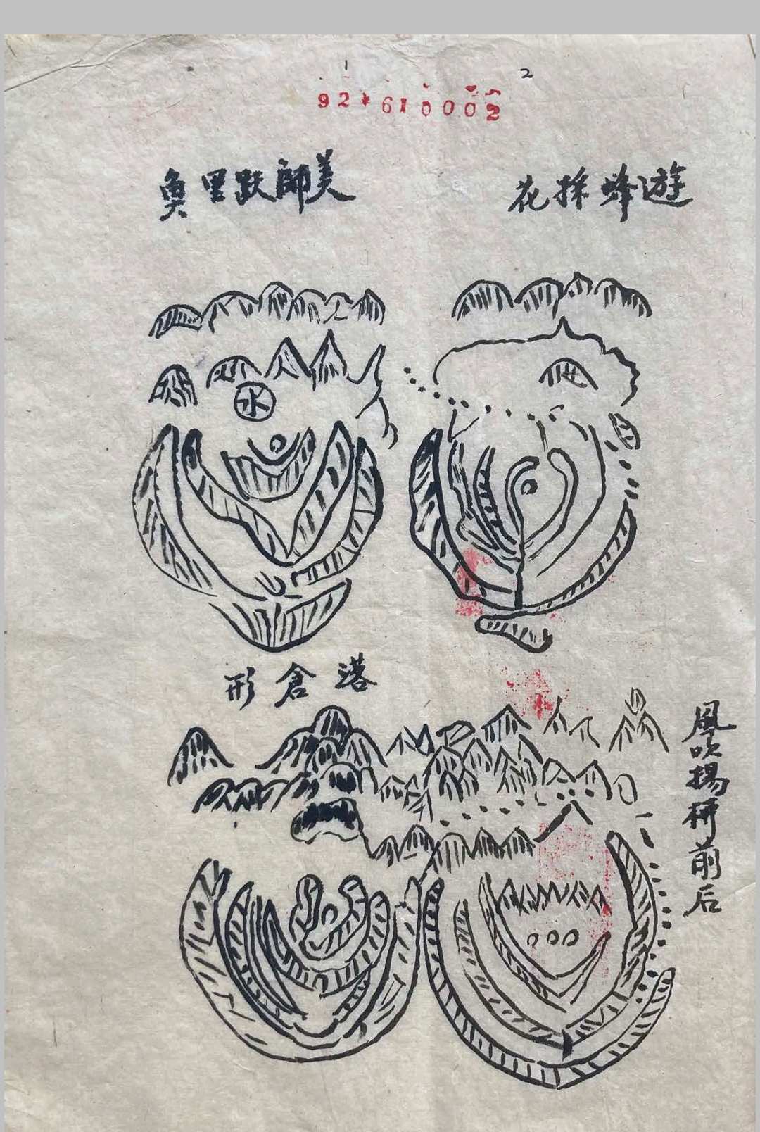 图片[3]-中华古籍网-专注古书收集天机会元图-中华古籍网-专注古书收集中华古籍网-专注古书收集