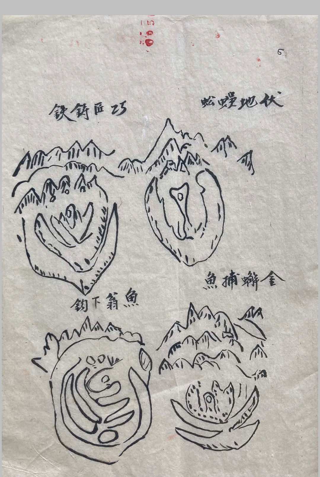 图片[9]-中华古籍网-专注古书收集天机会元图-中华古籍网-专注古书收集中华古籍网-专注古书收集