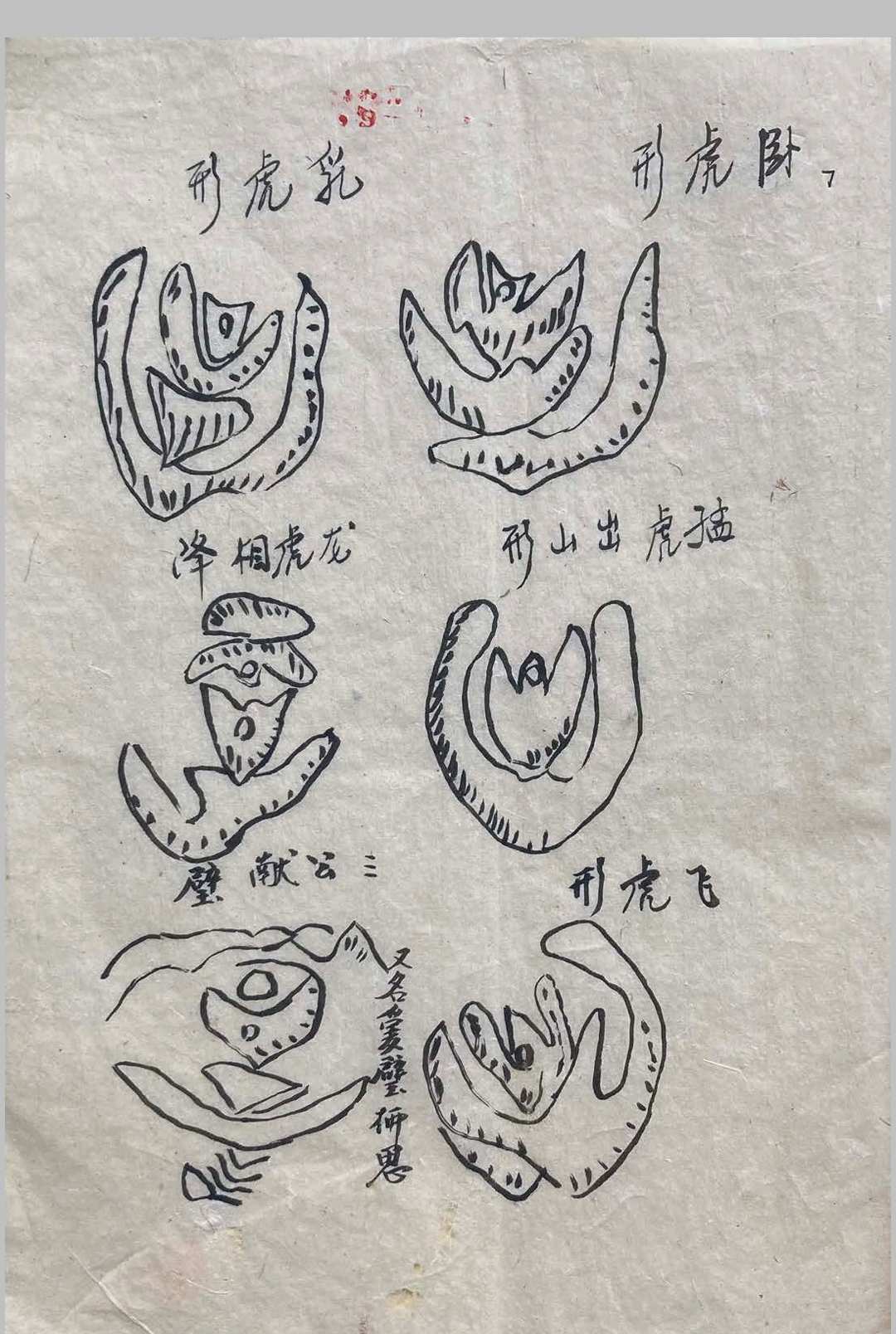 图片[7]-中华古籍网-专注古书收集天机会元图-中华古籍网-专注古书收集中华古籍网-专注古书收集