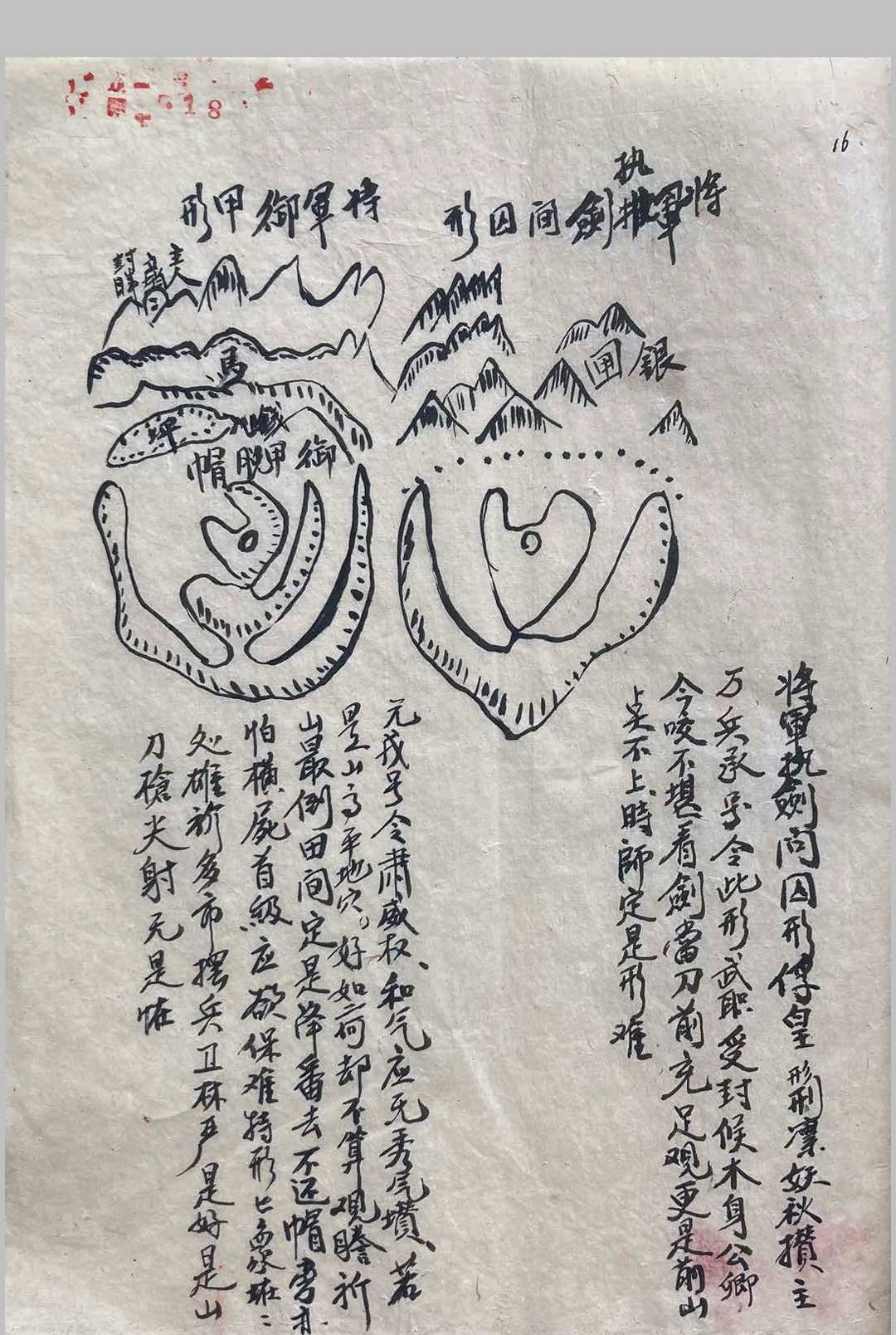 图片[5]-中华古籍网-专注古书收集天机会元图-中华古籍网-专注古书收集中华古籍网-专注古书收集