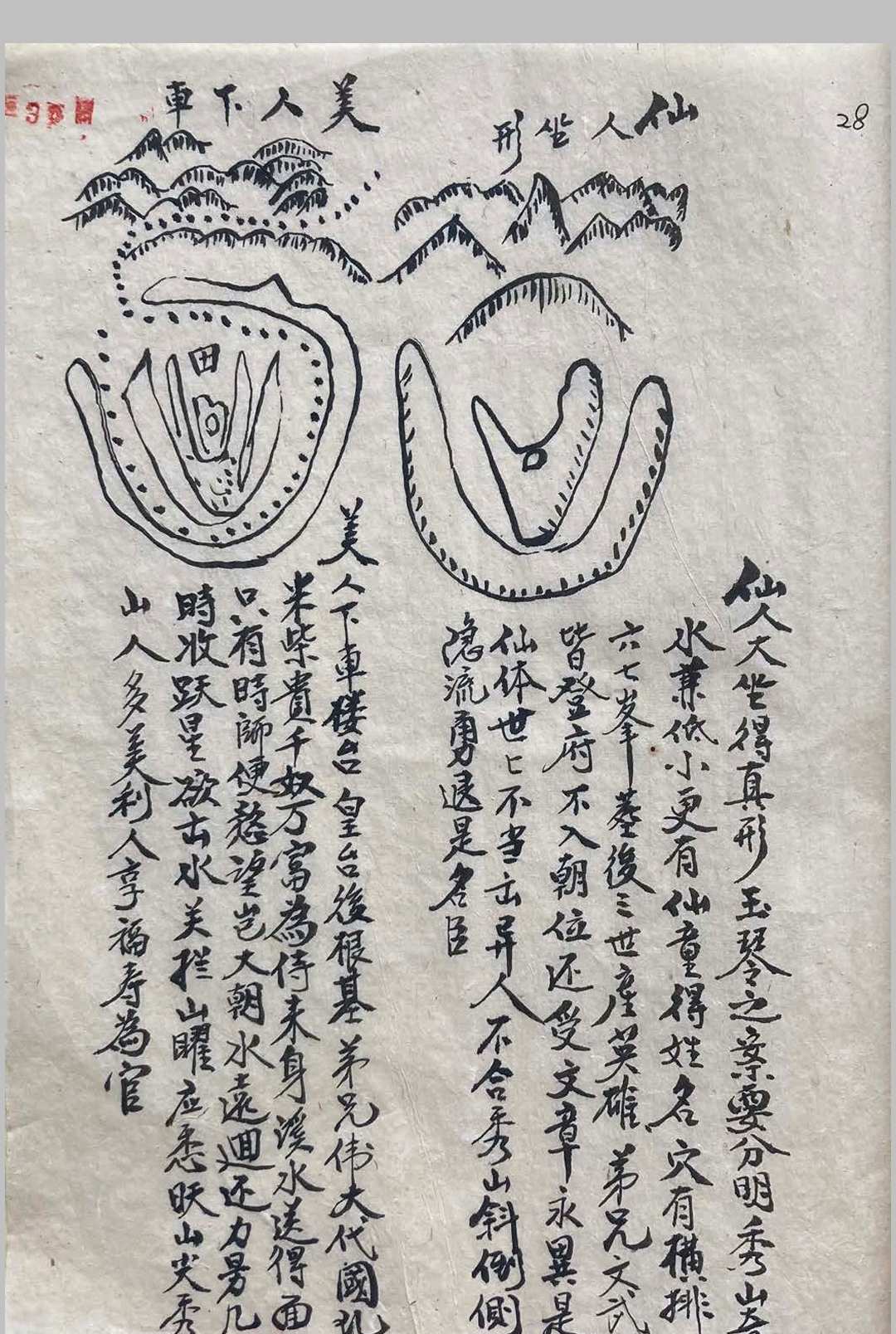 图片[8]-中华古籍网-专注古书收集天机会元图-中华古籍网-专注古书收集中华古籍网-专注古书收集