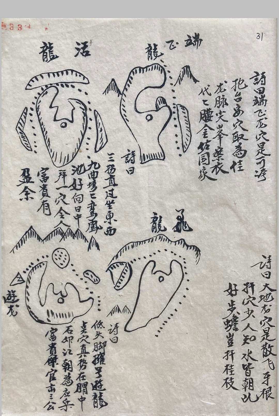 图片[6]-中华古籍网-专注古书收集天机会元图-中华古籍网-专注古书收集中华古籍网-专注古书收集