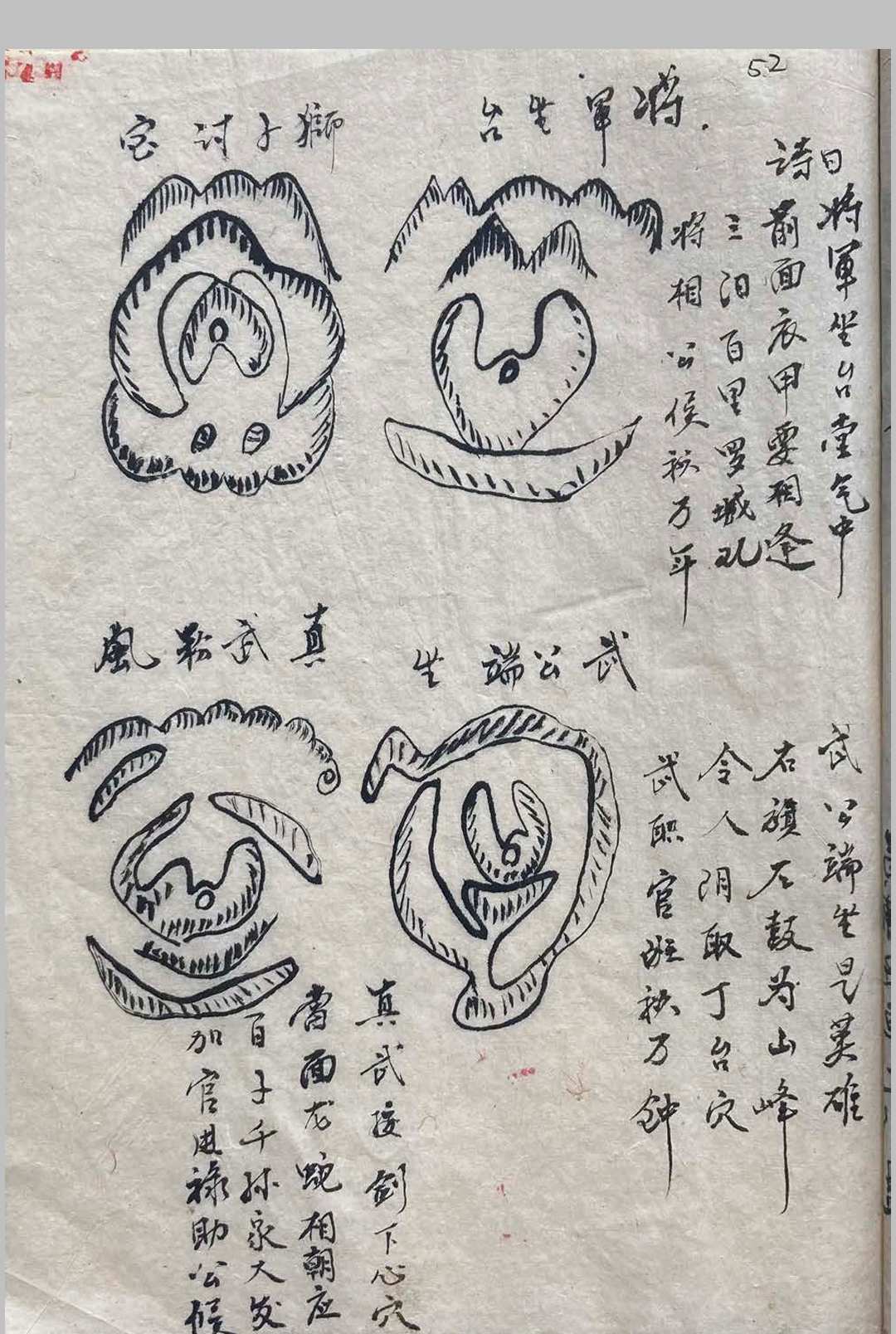 图片[15]-中华古籍网-专注古书收集天机会元图-中华古籍网-专注古书收集中华古籍网-专注古书收集