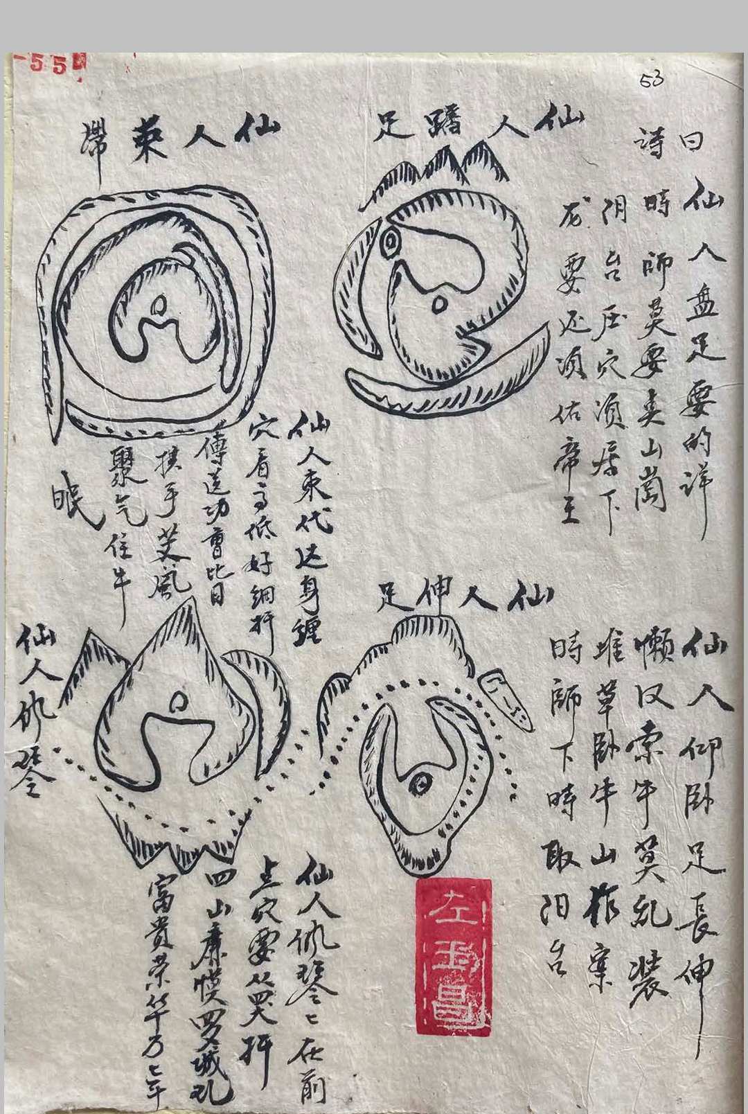 图片[16]-中华古籍网-专注古书收集天机会元图-中华古籍网-专注古书收集中华古籍网-专注古书收集