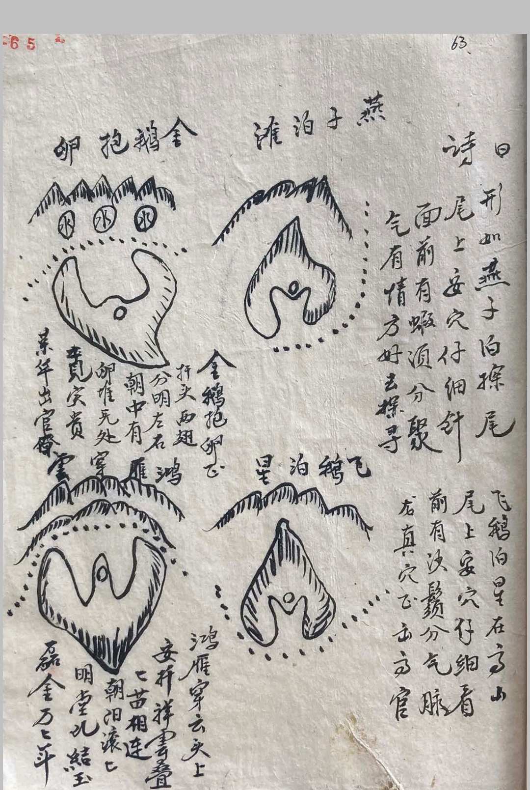 图片[11]-中华古籍网-专注古书收集天机会元图-中华古籍网-专注古书收集中华古籍网-专注古书收集