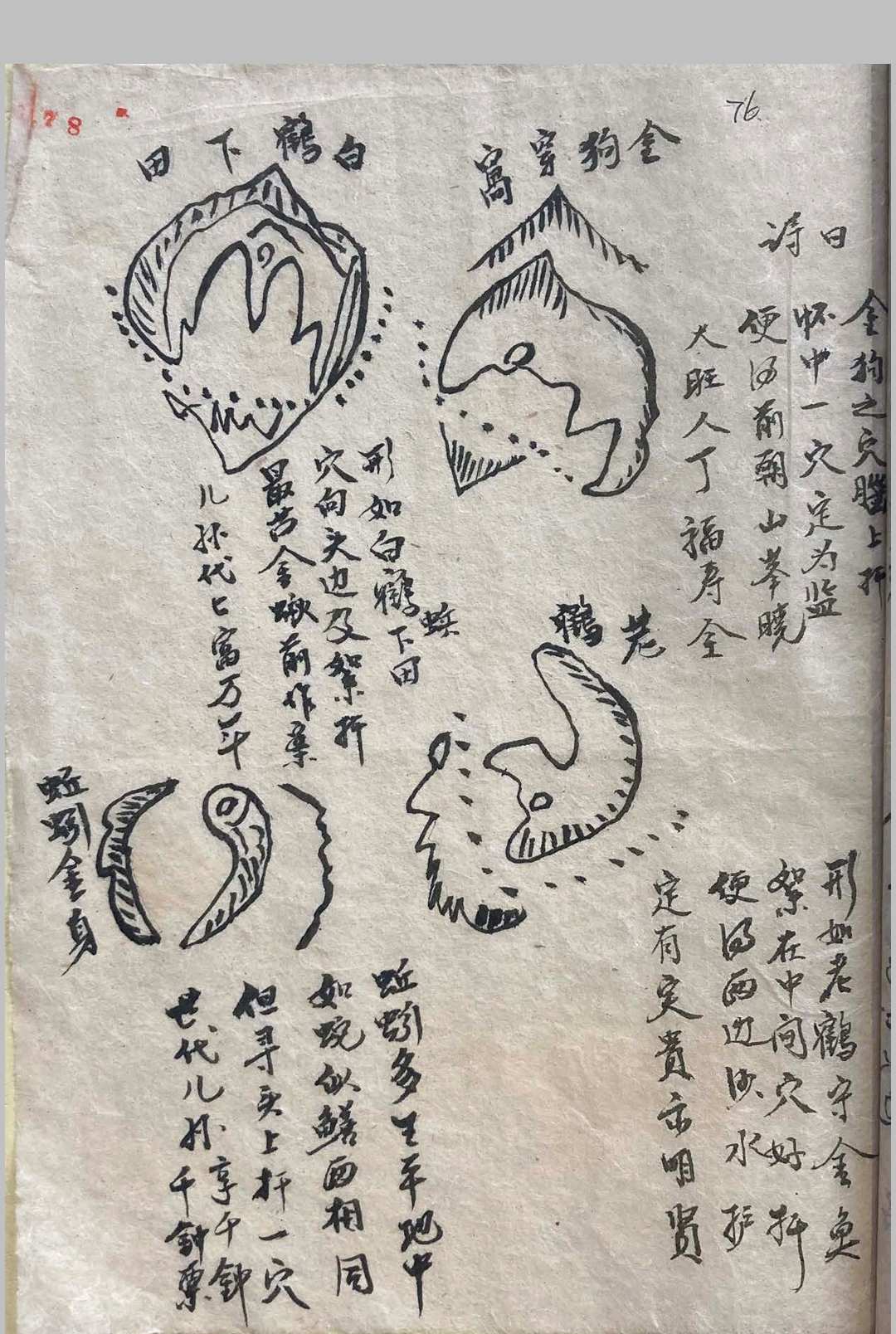 图片[13]-中华古籍网-专注古书收集天机会元图-中华古籍网-专注古书收集中华古籍网-专注古书收集