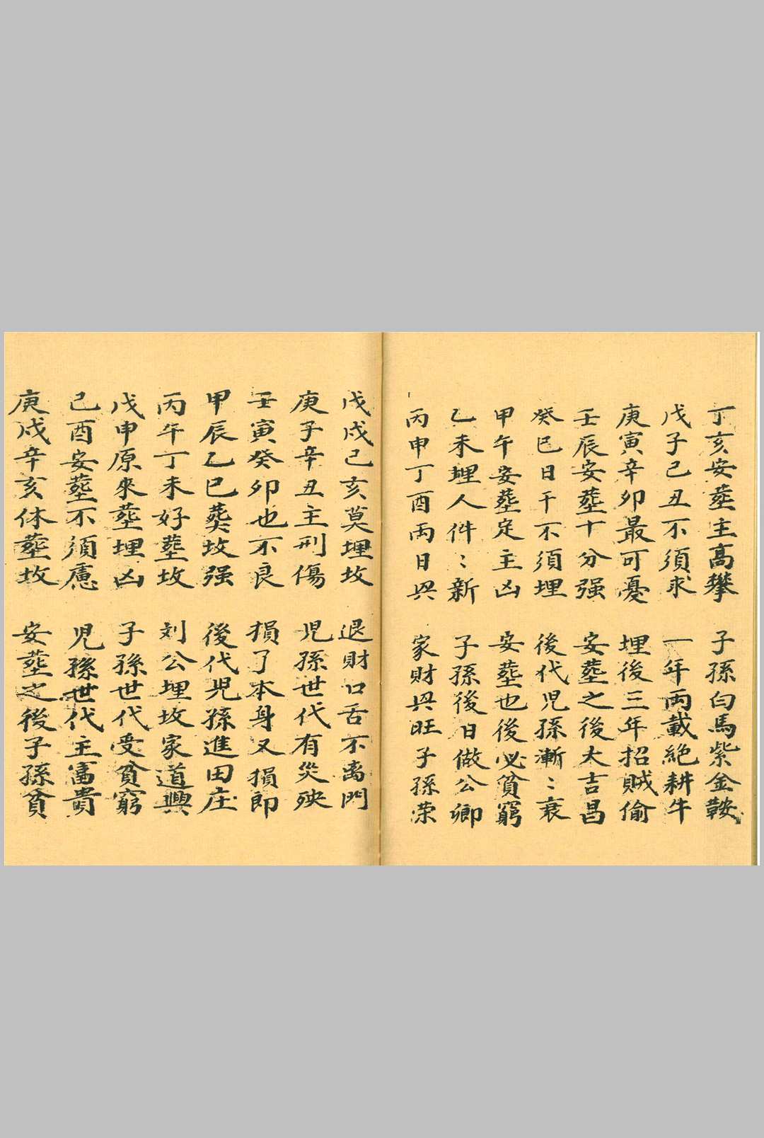 图片[6]-中华古籍网-专注古书收集杨救贫亲传土牛经断坟下葬诀-中华古籍网-专注古书收集中华古籍网-专注古书收集