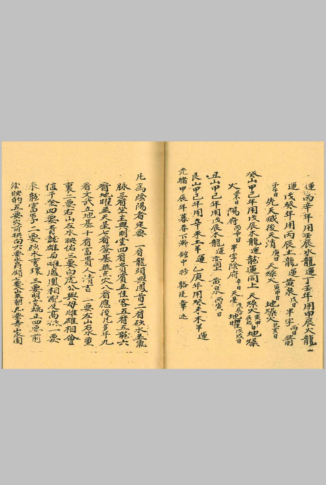 图片[3]-中华古籍网-专注古书收集杨救贫亲传土牛经断坟下葬诀-中华古籍网-专注古书收集中华古籍网-专注古书收集