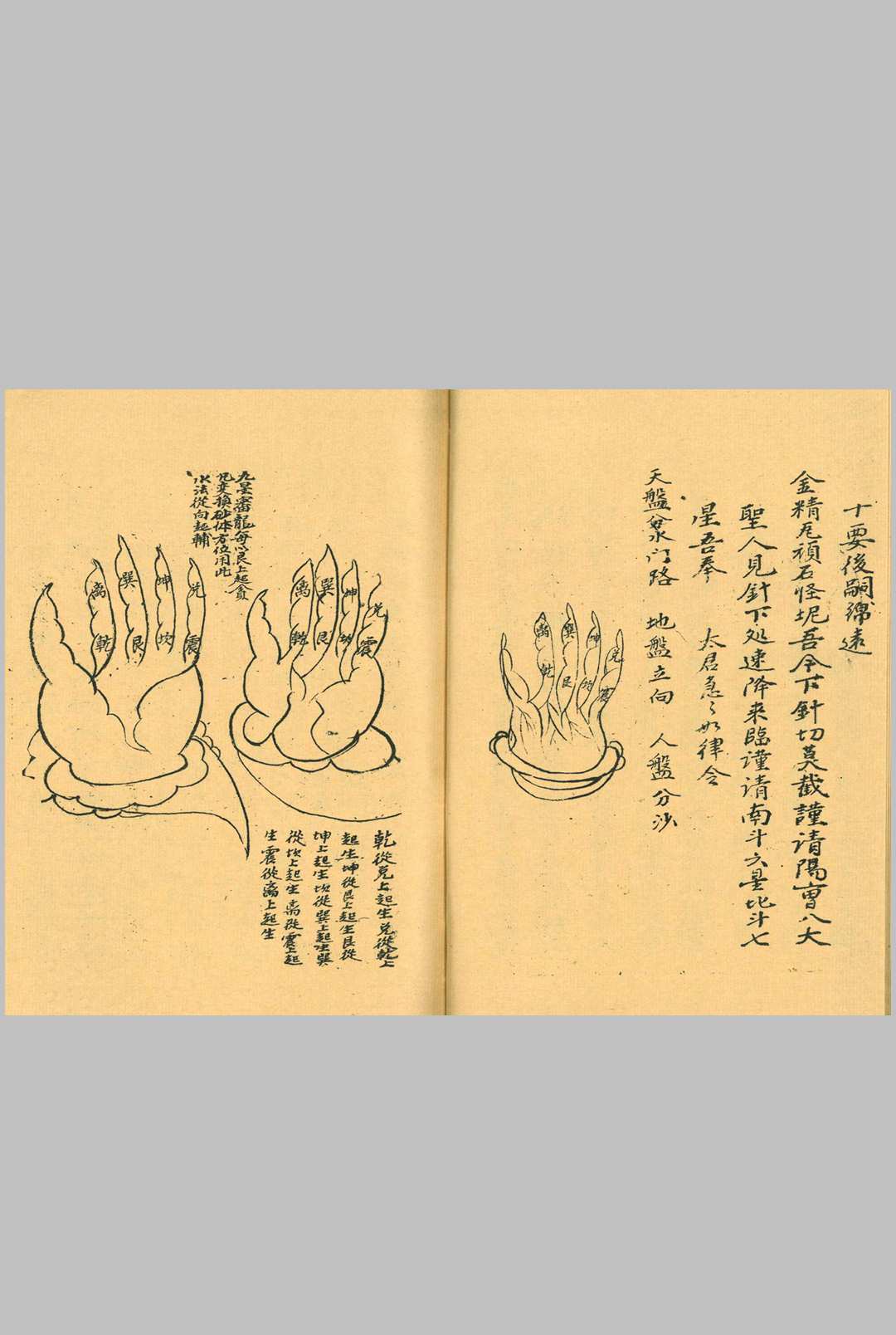 图片[5]-中华古籍网-专注古书收集杨救贫亲传土牛经断坟下葬诀-中华古籍网-专注古书收集中华古籍网-专注古书收集