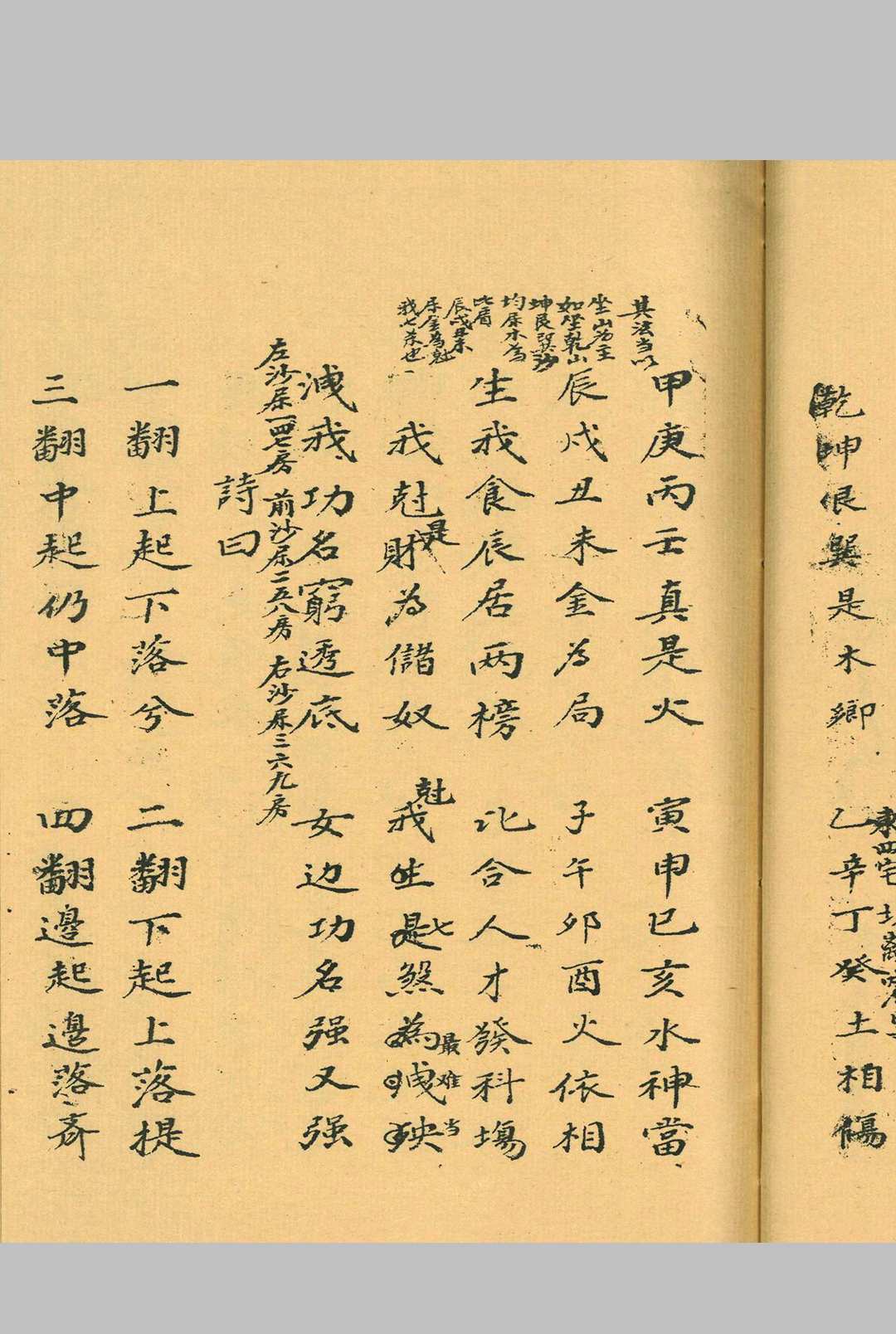 图片[4]-中华古籍网-专注古书收集杨救贫亲传土牛经断坟下葬诀-中华古籍网-专注古书收集中华古籍网-专注古书收集